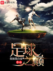 Reborn on top of football