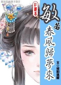 [Red Mansions] Minruo Spring Breeze Returns to Dream