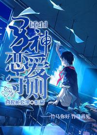 Male God Love Code [Rebirth]
