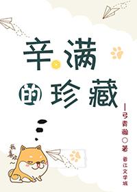 Xinman's Collection