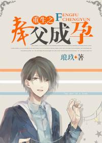 The reborn husband becomes pregnant