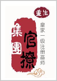 Official Group