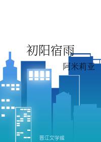 Chu Yang Su Yu