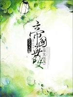 Empire Warriors