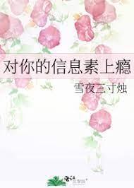 addicted to your pheromones