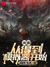 Konoha: Starting from getting the simulator