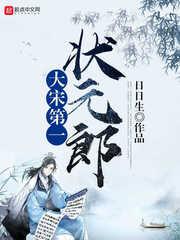 The number one scholar of the Song Dynasty