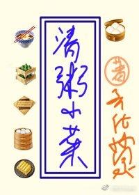 Porridge and side dishes [farming]