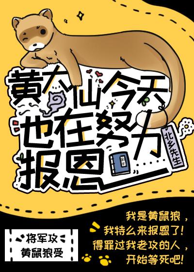 Huang Daxian is also working hard today to repay his kindness
