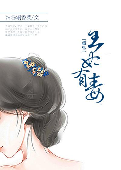 The princess is poisonous [rebirth]
