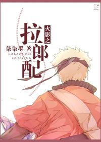 Naruto Ralang