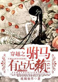 The Concubine of Transmigration is a bit of a rogue