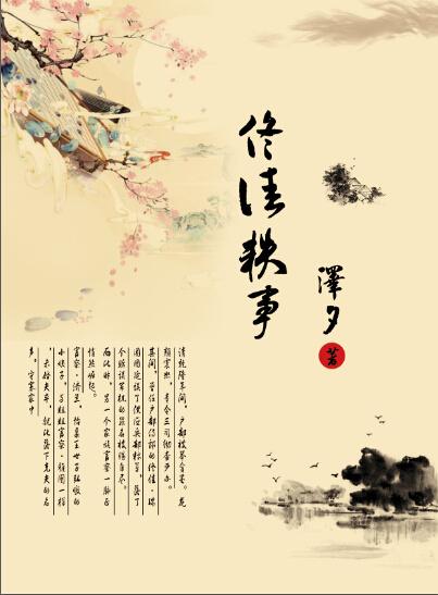 Tong Jia anecdote