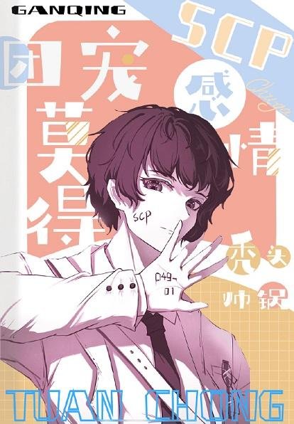 There is no love in the group