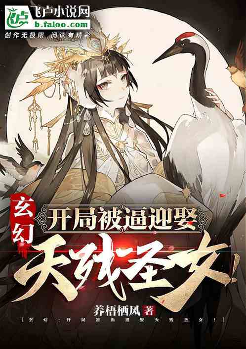 Fantasy: At The Beginning, I Was Forced To Marry The Holy Maiden!