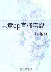 e-sports cp live broadcast