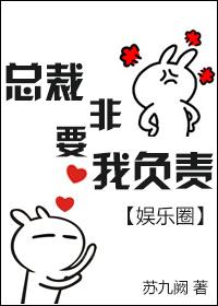 The president insisted that I be in charge [entertainment circle]