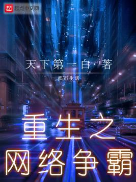 Rebirth of the Cyber ​​Hegemony