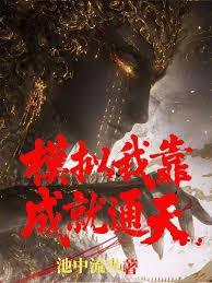 Immortal Dao is dead, I am the mastermind behind it all.