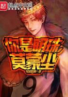 You are the pearl, Mo Mengchen