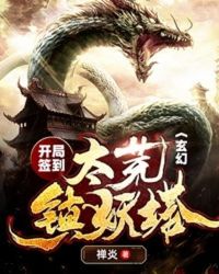 Fantasy: Sign To The Demon Tower In Taihuang Town At The Beginning Of The Game
