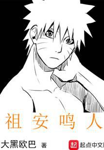 Naruto Zaun