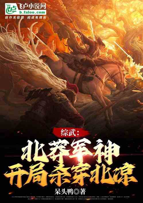 Comprehensive martial arts: Beimang Military God, kills Beiliang at the beginning