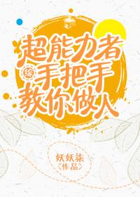 People with superpowers teach you how to be a human [Comprehensive]