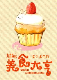 Star Food Tycoon
