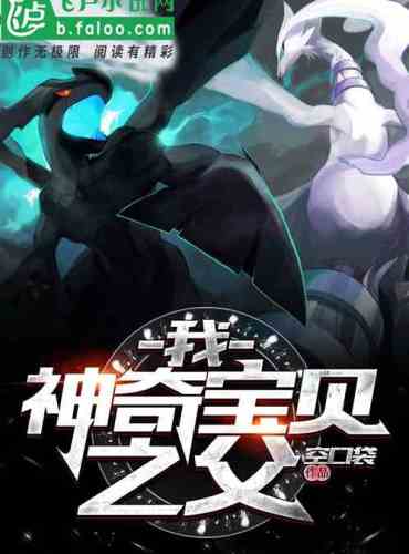 I, the father of Pokémon!