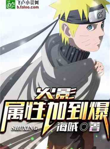 Naruto: The attribute is added to the explosion!