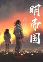 Douluo Zhiming Empire