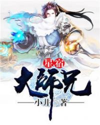 Brother Xingxiu