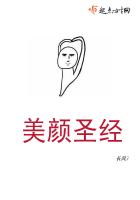 beauty bible