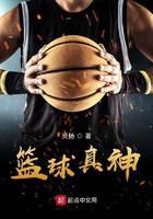 basketball god