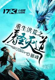 Rebirth of the Primordial Era: Slaughtering the Saints and Destroying the Dao