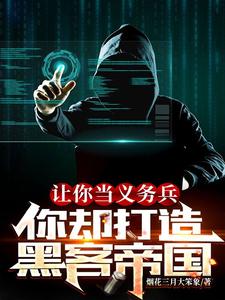 Let you be a conscript, but you build the Matrix.