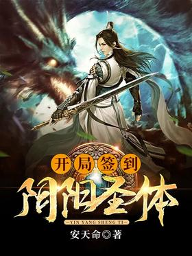 Sign in the yin and yang Eucharist